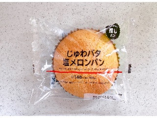 ローソン じゅわバタ塩メロンパン