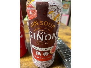 GINON グレープフルーツ