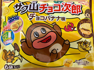 「emmy サク山チョコ次郎 チョコバナナ味 袋16g×6」のクチコミ画像 by SANAさん