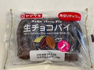 「ヤマザキ 生チョコパイ 袋1個」のクチコミ画像 by パン太郎さん