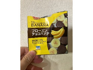 フローズンチョコバナナ