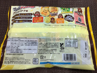 「emmy サク山チョコ次郎 チョコバナナ味 袋16g×6」のクチコミ画像 by 食い辛抱挽回中さん