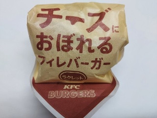 チーズにおぼれるフィレバーガ