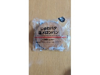 ローソン じゅわバタ塩メロンパン