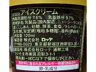 レディーボーデン ご褒美ごこち 抹茶のてぃらみす