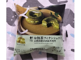 Uchi Cafe’ お抹茶フィナンシェケーキ