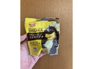 フローズンチョコバナナ