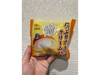 たっぷりホイップクリームパン