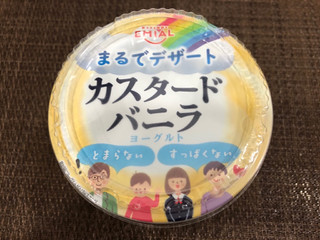 「アズミ 家族の贅沢カスタードバニラヨーグルト カップ350g」のクチコミ画像 by 食い辛抱寛解さん