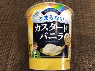 「アズミ 家族の贅沢カスタードバニラヨーグルト カップ350g」のクチコミ画像 by 食い辛抱挽回中さん