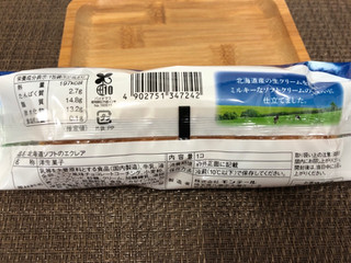 「モンテール 小さな洋菓子店 北海道ソフトのエクレア」のクチコミ画像 by 食い辛抱挽回中さん