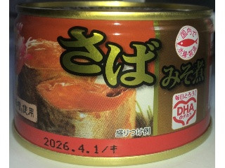 月花 さばみそ煮 信州味噌使用