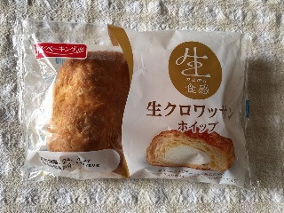 生クロワッサン