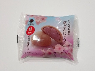 ファミマスイーツ もっちり食感の桜まんじゅう