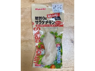 高たんぱく 糖質0gサラダチキン プレーン