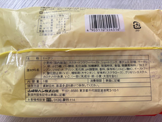 「ヤマザキ チョコ＆カスタードドーナツ 袋1個」のクチコミ画像 by ぷらりねさん