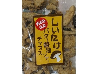 椎茸バター醤油ソテー チップス