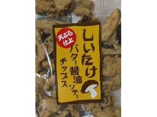 やます 椎茸バター醤油ソテー チップス