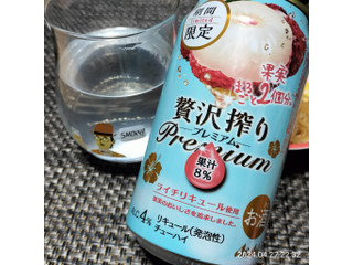 「アサヒ 贅沢搾りプレミアム ライチ 缶350ml」のクチコミ画像 by 道民はっしーはっぴーさん