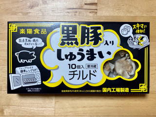 「楽陽食品 黒豚入りしゅうまい 10個」のクチコミ画像 by 踊る埴輪さん