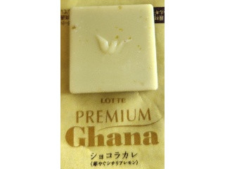 中評価】ロッテ プレミアムガーナ ショコラカレ 華やぐシチリア
