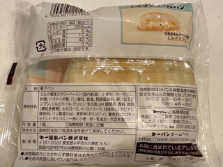 「第一パン 北海道生クリームのミルククリームパン」のクチコミ画像 by パン太郎さん