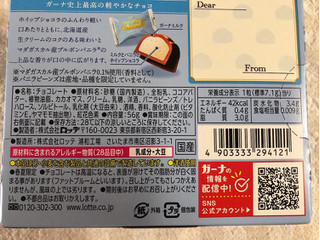 「ロッテ プレミアムガーナ ショコラホイップ ミルクバニラ 箱56g」のクチコミ画像 by nagomi7さん