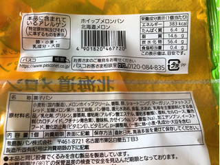 「Pasco ホイップメロンパン 北海道メロン 袋1個」のクチコミ画像 by nagomi7さん