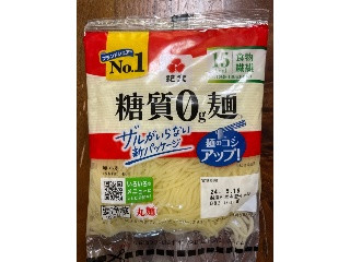 糖質0g麺 丸麺