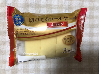 「ヤマザキ 喫茶気分 切れてるロールケーキ ホイップ 3枚」のクチコミ画像 by nagomi7さん