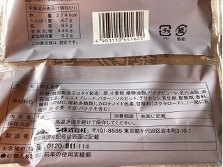 「ヤマザキ チョコバナナ風味蒸しケーキ 1個」のクチコミ画像 by nagomi7さん