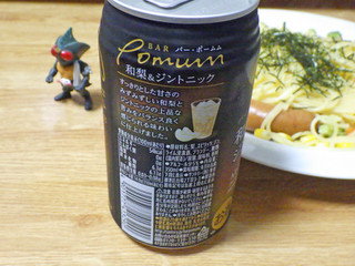 「サントリー バー・ポームム 和梨＆ジントニック 缶350ml」のクチコミ画像 by 7GのOPさん