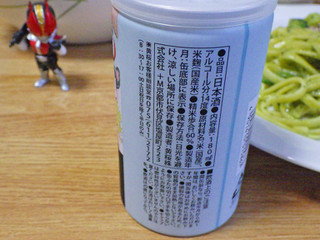 「黄桜 かっぱ缶 純米吟醸 180ml」のクチコミ画像 by 7GのOPさん