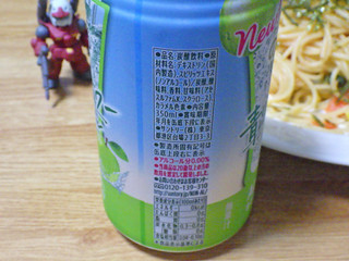 「サントリー のんある気分 青りんごサワー ノンアルコール 缶350ml」のクチコミ画像 by 7GのOPさん