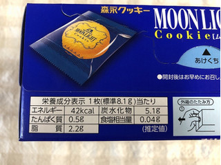 「森永製菓 ムーンライト 箱2枚×7」のクチコミ画像 by nagomi7さん
