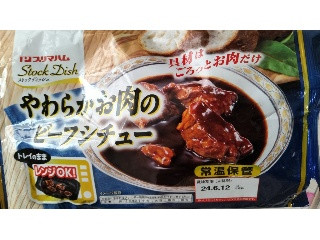 ストックディッシュ やわらかお肉のビーフシチュー