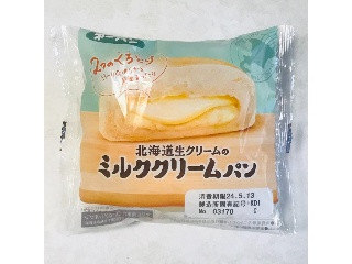 第一パン 北海道生クリームのミルククリームパン
