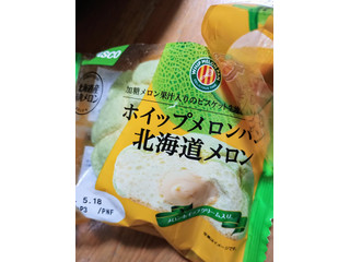 想像以上にちゃんとメロン！」【セブン】貴味メロンのホイップ