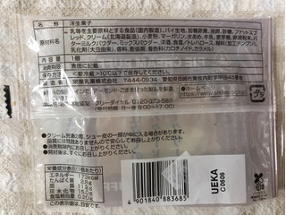 「アンデイコ パイ仕立ての生カスタードシュークリーム 袋1個」のクチコミ画像 by nagomi7さん