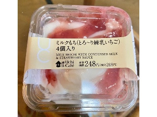 Uchi Cafe’ ミルクもち とろ～り練乳いちご