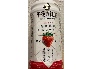 午後の紅茶 for HAPPINESS 熊本県産いちごティー