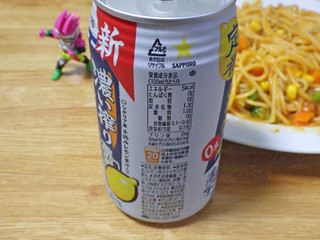 「サッポロ 濃い搾りレモンサワー ノンアルコール 缶350ml」のクチコミ画像 by 7GのOPさん