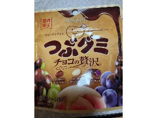 期間限定】つぶグミ〜チョコの贅沢〜20個セット 高評価】春日井 つぶ