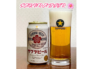 「サッポロ サクラビール 缶350ml」のクチコミ画像 by ビールが一番さん