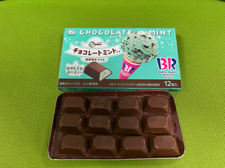 「不二家 サーティワンチョコレート チョコレートミント 箱12粒」のクチコミ画像 by ねこねこりんさん