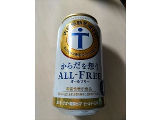 からだを想うオールフリー