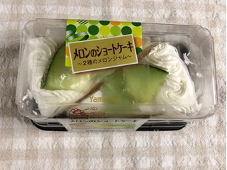 「ヤマザキ メロンのショートケーキ 2種のメロンジャム 2個」のクチコミ画像 by nagomi7さん