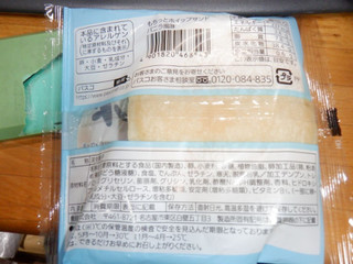 「Pasco もちっとホイップサンド バニラ風味 袋1個」のクチコミ画像 by 相模道灌さん
