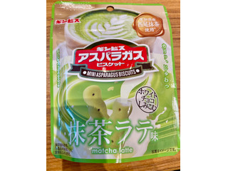 「ギンビス ホワイトチョコがしみこんだミニアスパラガス 抹茶ラテ味 37g」のクチコミ画像 by ぱぴぴさん