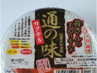 黄さんの手造りキムチ通の味 カクテキ